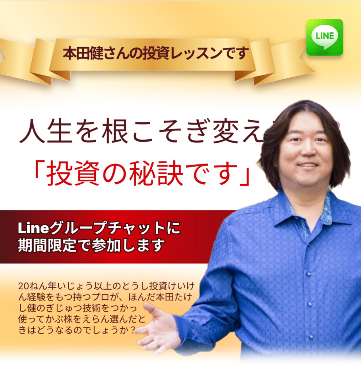 教える投資法則